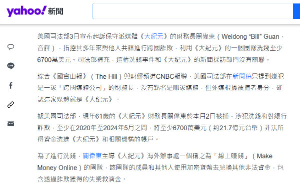 yahoo截图.PNG